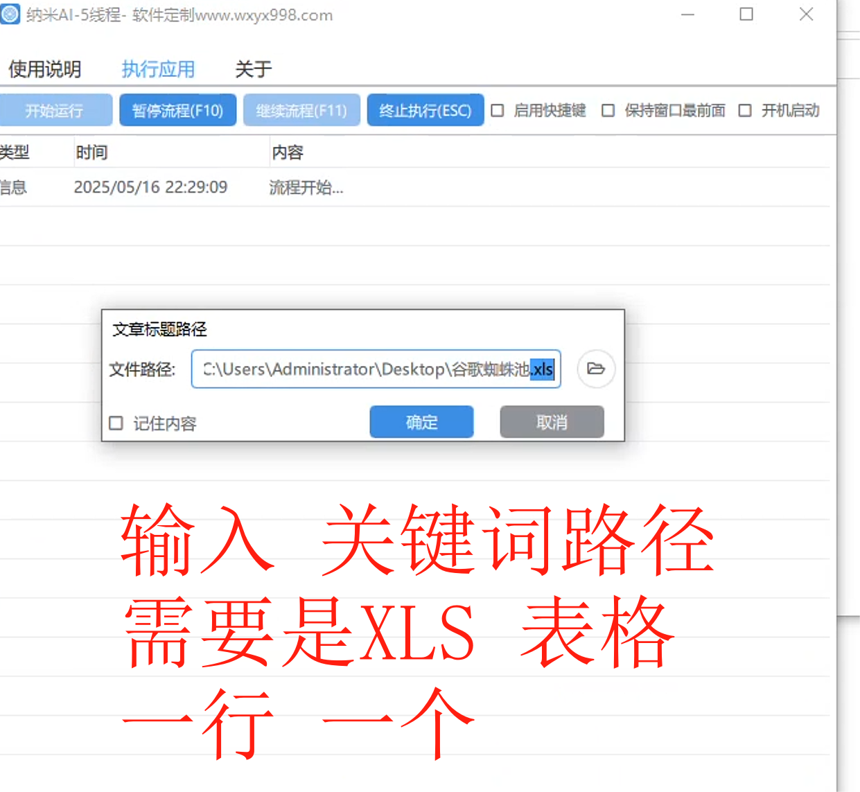 DeepSeek-R1 智能批量写作软件（联网满血版 671B）
