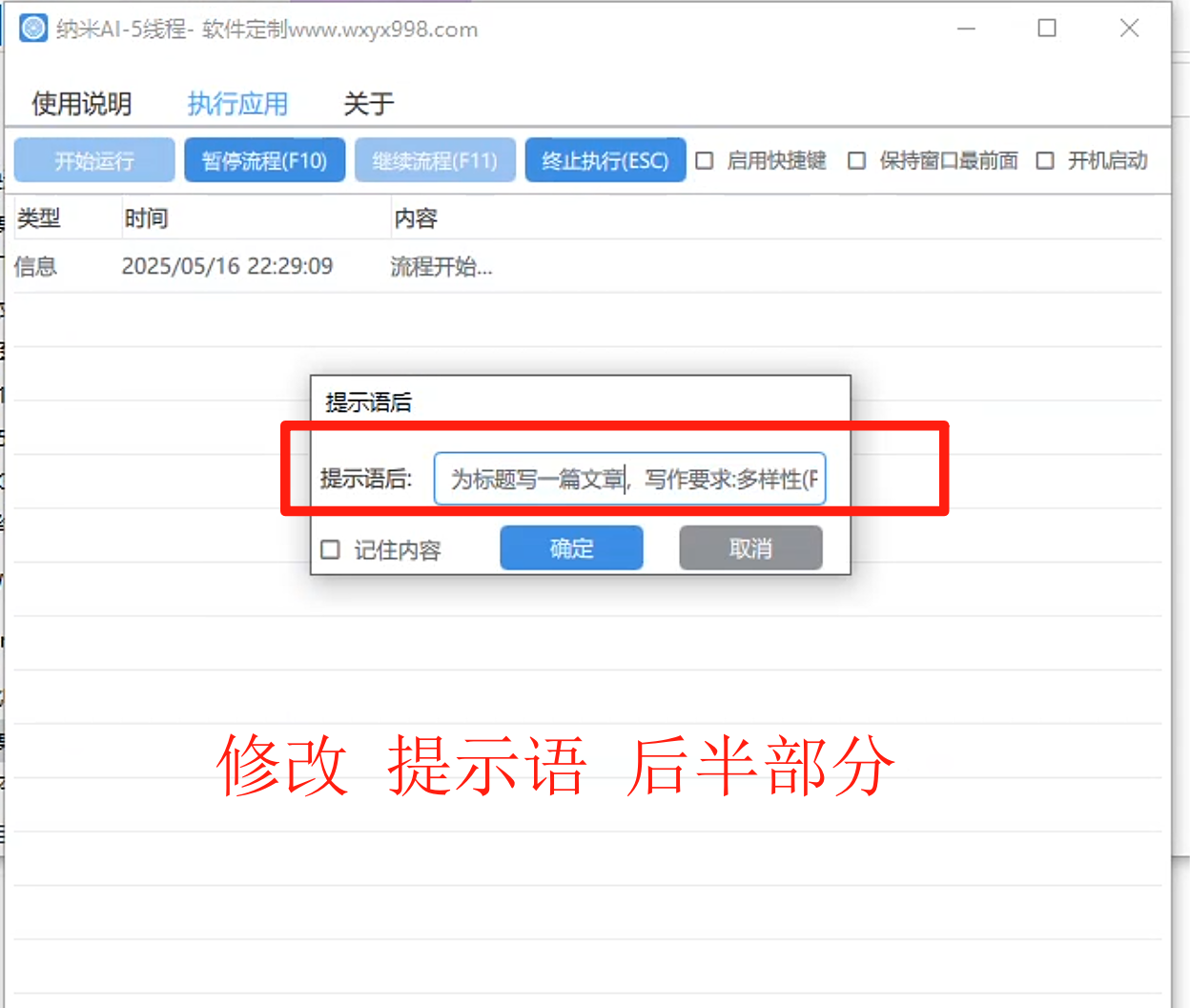 DeepSeek-R1 智能批量写作软件（联网满血版 671B）