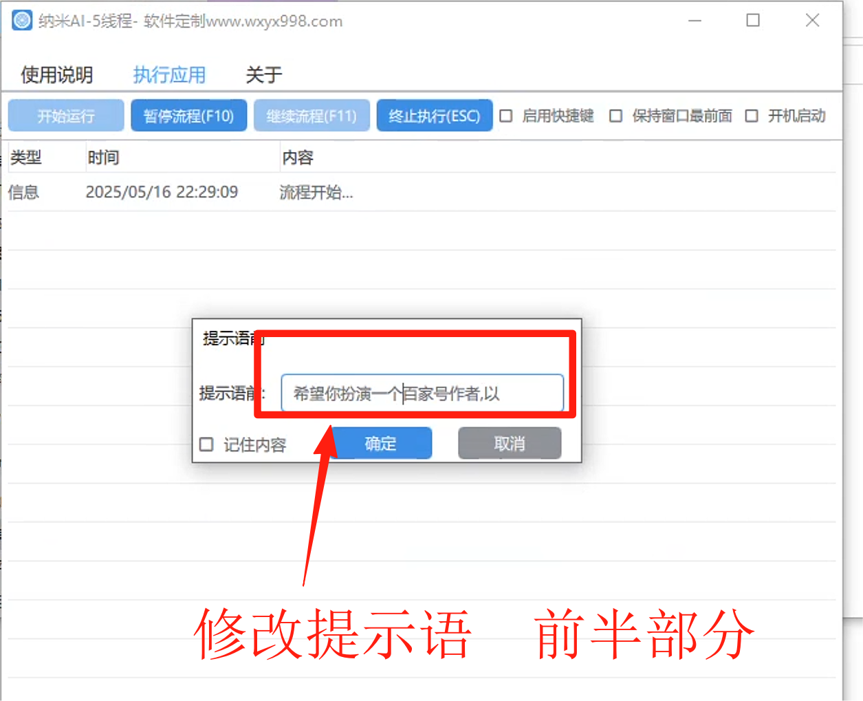 DeepSeek-R1 智能批量写作软件（联网满血版 671B）