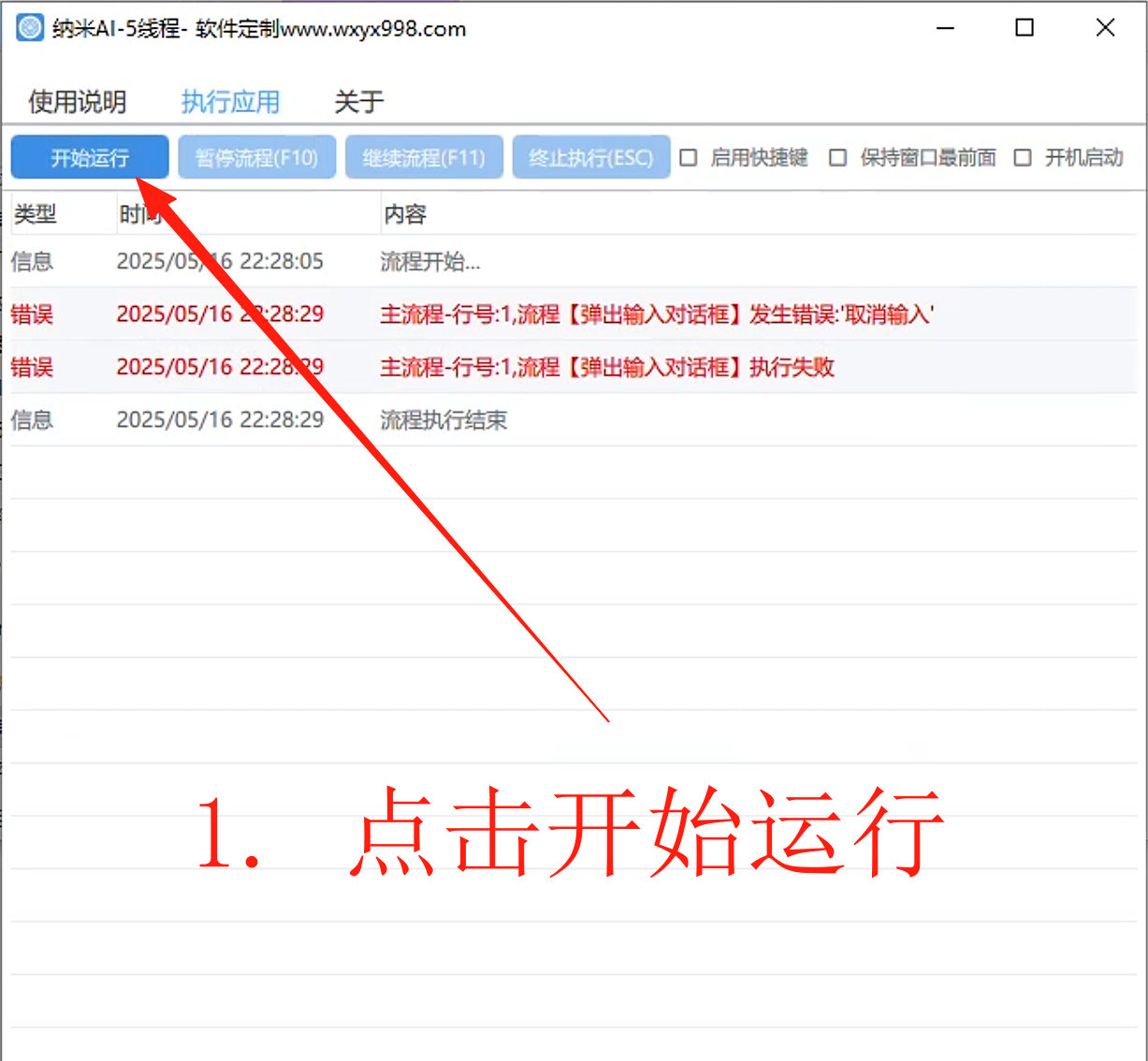 DeepSeek-R1 智能批量写作软件（联网满血版 671B）